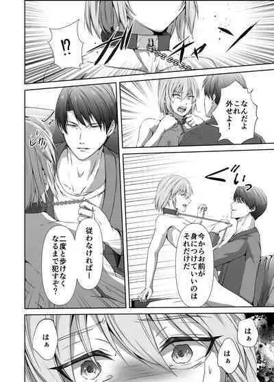 Mesu Ochi 4 Mesu no Yorokobi