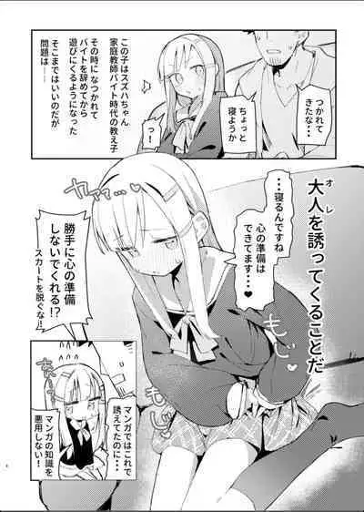 Watashi wa Mou Otona desu