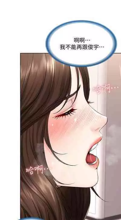 BOARDING DIARY 31-47 CHI (MANHWAROSHIXP)