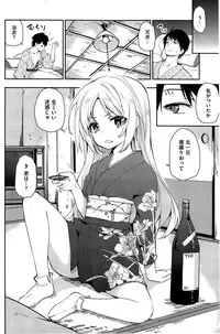 [Azuma Sawayoshi] Ayakashi-kan e Youkoso ! Ch. 1-4