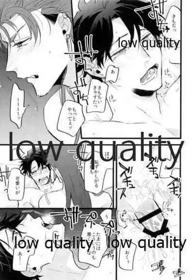 (Super ROOT 4 to 5 2019) [Chibau (Maripaka)] Kondo wa Guda-kun ga Guru Guru ni Naru Hon (Fate/Grand Order)