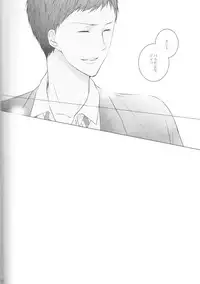 (Shadow Trickster 3) [Crybaby (Tsubame)] Me ga Kuramu Hodo no Ai o, Kimi ni. (Kuroko no Basuke)