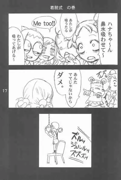 [NUDISM IDIOTS (Doi Sakazaki)] OJAMAJO 4 KOMA MANGA BON (Ojamajo Doremi)