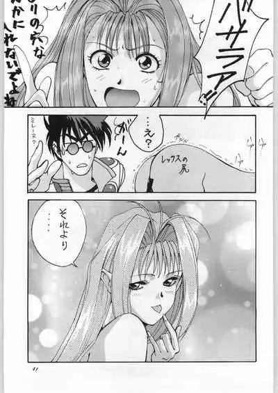 (C51) [Yaen (Suzuki Shinobu) YAEN FINAL S.SUZUKI WORKS (Various)