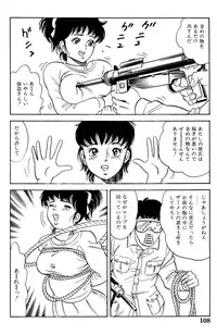 [ゴブリン森口] 哈っ哈ー哈っ!!