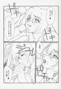 (CR34) [AXZ (Kannagi Kyouichi)] Sudden Onegai Twins SYNDROME (Onegai Twins)