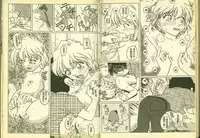 成年偵探軻楠11