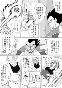 [Ichigoame] To share one´s fate Zenpen (Dragon Ball Z)