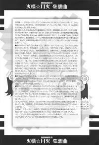 (C81) [ARCHANGEL (Ayanokouji Haruka)] Karen Tsukihi Caprice (Nisemonogatari)