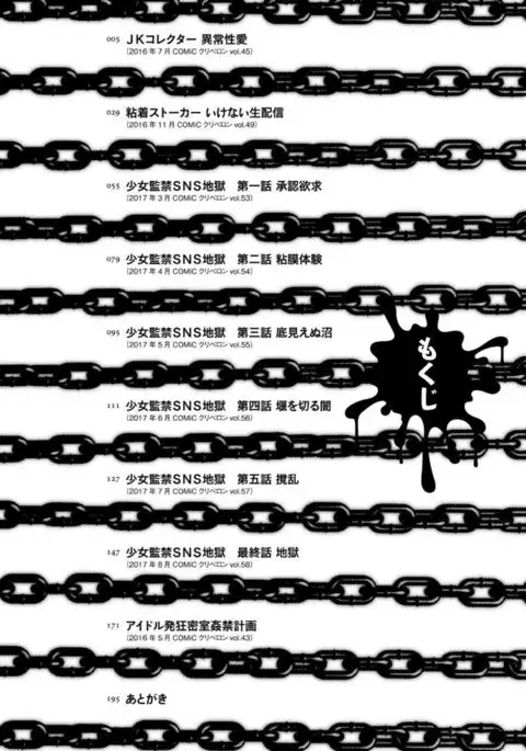 Kono JK Misshitsu ni Tojikomete Mechakucha ni Shitakunai?