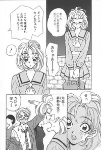 [Komotoda Emai] mogitate peach