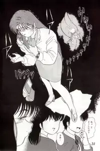 [Tomiaki Yuu] Koakuma no Furu Yoru ni