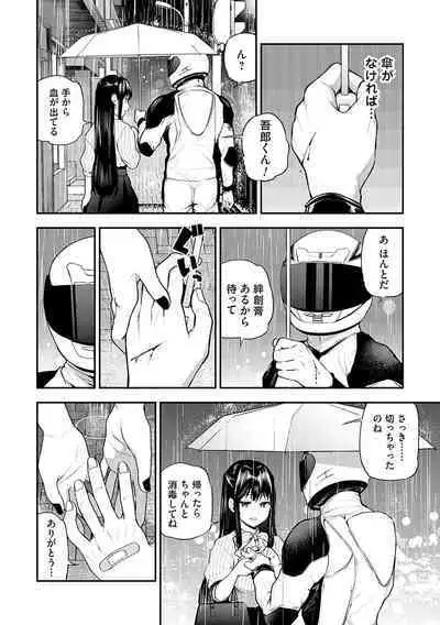 Aisare Ganbou no Hime - Love Me Naked