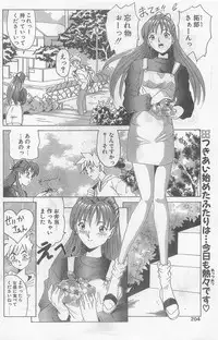 COMIC Papipo Gaiden 1997-07