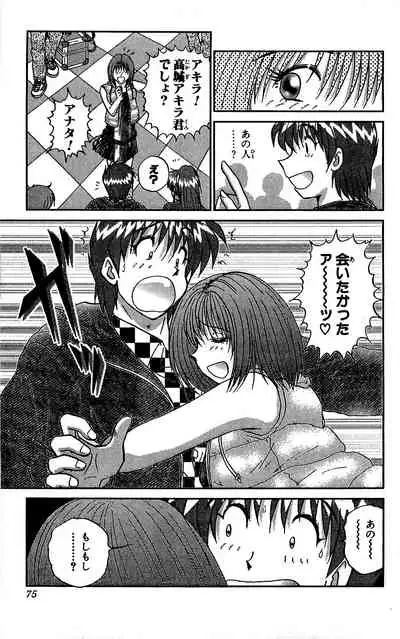 [Amamiya Jun] Miracle Make Yuuji