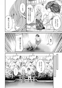 [Miyahara Ayumu] Juumin yo Koigokoro o Idake 2 [Digital]