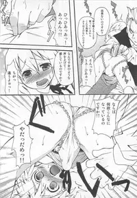 [Nanamatsu Kenji] Shounen Kaku Ari !