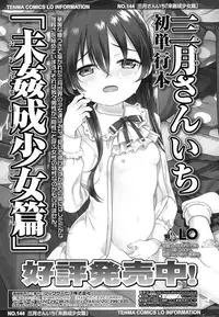 COMIC LO 2016-03 [Digital]