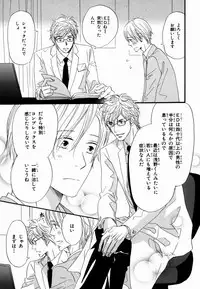 [Takaku Shouko] Boku wa Subete o Shitte Iru 2