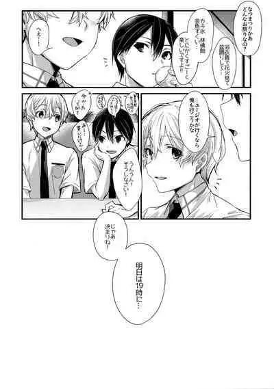 (Soul Synchro Dai 9-Sou) [trigger.m (Emu Emuo)] First Supreme Love (Sword Art Online)