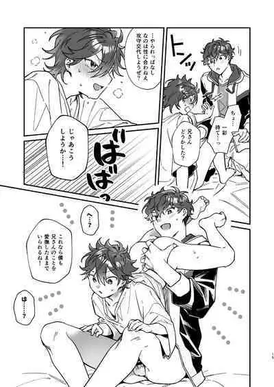 [safari park (Naito safari)] Baby Baby Baby (Ensemble Stars!) [Digital]