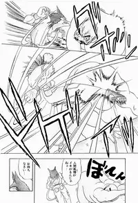 [Niiruma Kenji] Natsumi ga Iku