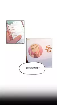 [Park Hyeongjun] Sweet Guy Ch.22-42 (Chinese)