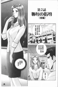 [Gun Ryuusei] Onna Kyoushi Chijoku no Lesson [Chinese]