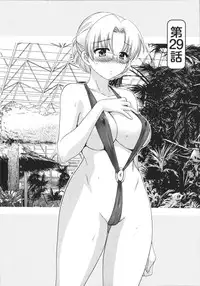 [Pon Takahanada] Tenshi no Marshmallow 4