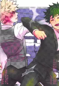 (C93) [Hagure Maniacs (stockmania37)] Kimi no Omowaku / Aitsu no Konwaku (Boku no Hero Academia)