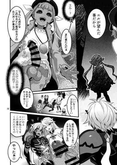 (C97) [TENPA RING (Tokimachi Eisei)] Totsu Nyuu Futanari Darake no Bunshi Sekai (Tales of Xillia 2)