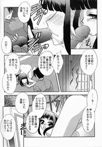 [Tokunaga Kujaku] Shibo - Longing