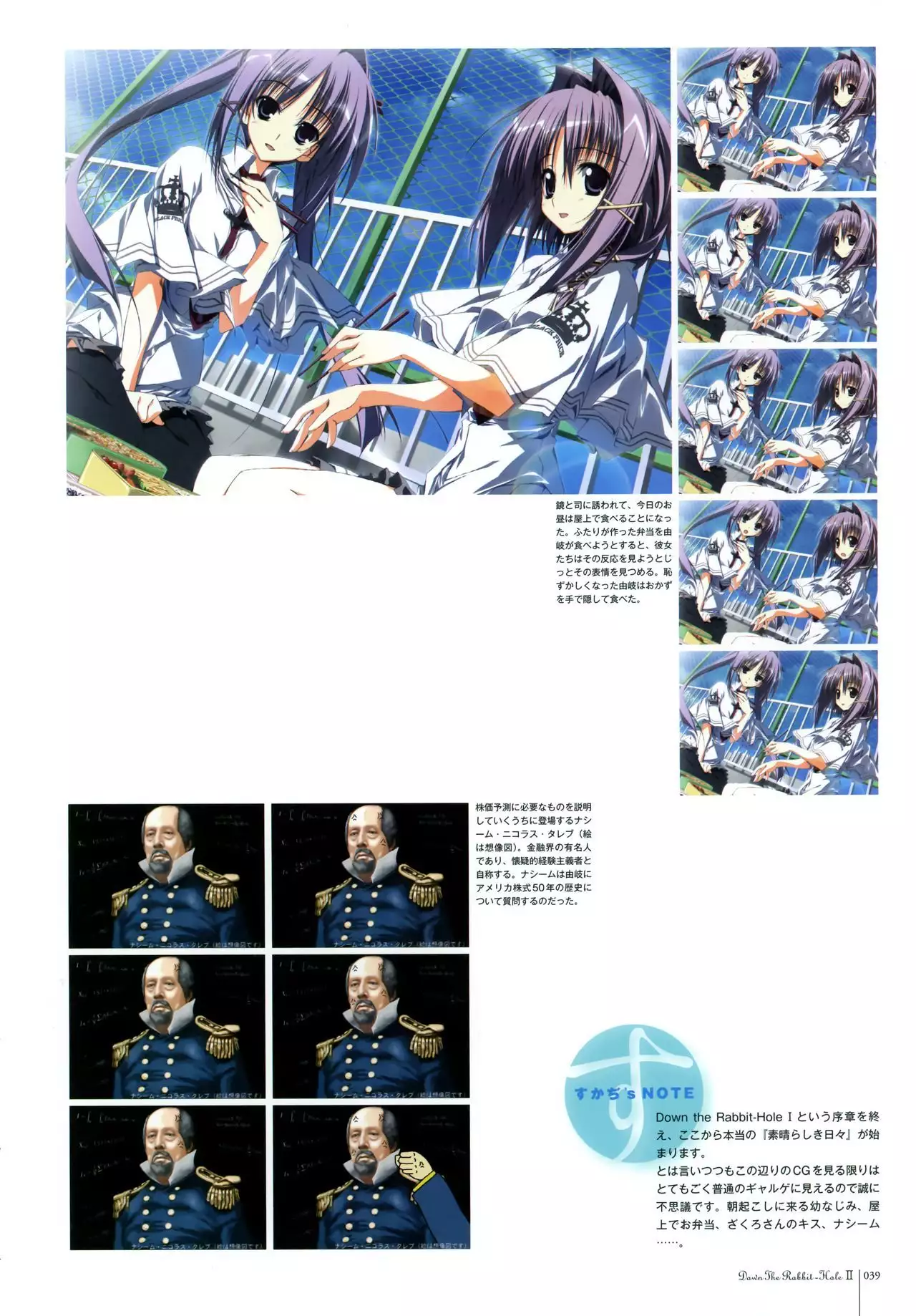 Subarashiki Hibi Official Visual Archive