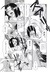 [Fujisawa Tatsurou] Haitoku no Odori - Dance Partner