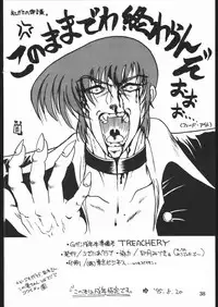 [Lasagna Club] TREACHERY