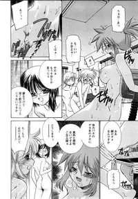 [H-Magazine] Comic MoeMax - Vol.009 [2008-02]