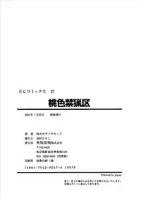 [Shigatsu no Diamond] Momoiro Kinryouku