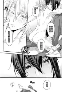 (Senka no Toki) [Syupa! (makiron)] Naisho no Uchiban | 祕密的內番 (Touken Ranbu) [Chinese] [月下鹤吟汉化组]