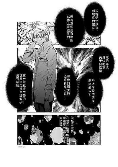 Chijou Hyakkai Ch31-35 Chinese Version「地上100阶」個人翻譯