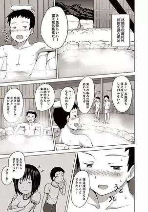 Kigurumi no Naka wa SEX Chuu !?~ Ikigoe…- Soto ni Kikoe Chau