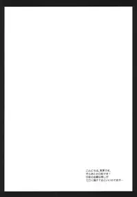 (C80) [Kurosawa pict (Kurosawa Kiyotaka)] Hiyori Otoshi (Sora no Otoshimono) (english) [Frizky]