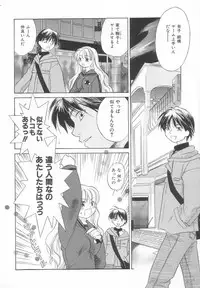 [Amanatsu Makoto] Hinemosu