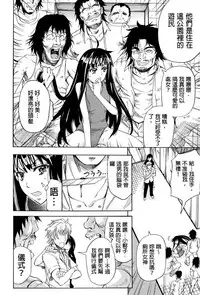 [Kikuichi Monji] W-C Water Closet [Chinese]