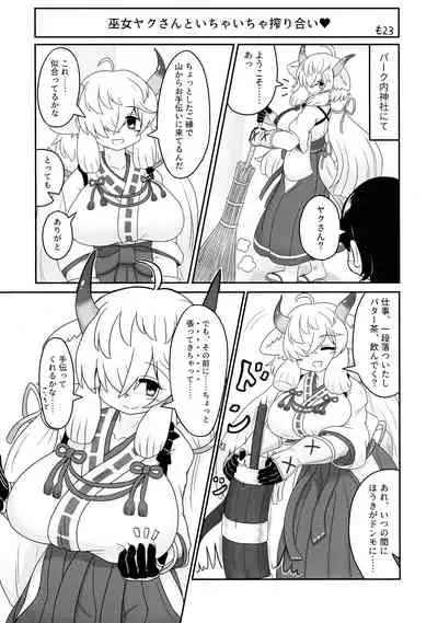 Yak no Butter cha Goudou