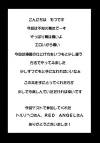 (C80) [Motsu Ryouri (Motsu)] Shiranui Mai Hikoushiki FC Event (King of Fighters) [Decensored]