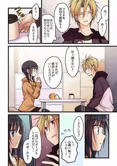 Even if you call it love 01-23