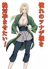 [DT Koubou (DAIGO)] Akogare no Tsunade-sama o Zettai Haramasetai! (Naruto)
