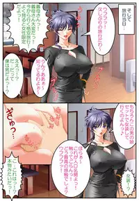 [Hengen Monogatari] Oshioki Nyotaika Onsen ~Kinshin Soukan de Otokonoko Ryokou!?~