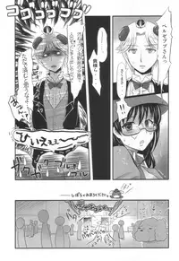 (C80) [fake69rose (Yanagi Asahi)] Ichigo no Senshi to Hae no Oujisama. (Yondemasuyo, Azazel-san)