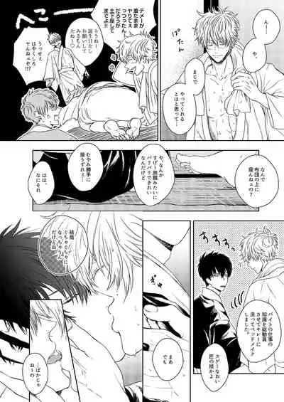 Riyuu no Nai Bokutachi wa